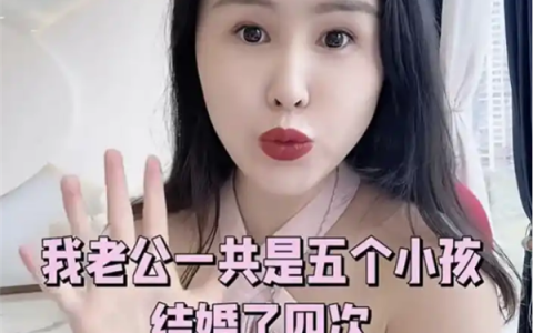 创始人妻子自曝家丑“我老公是卖水的四婚五娃” 公司回应真相曝光