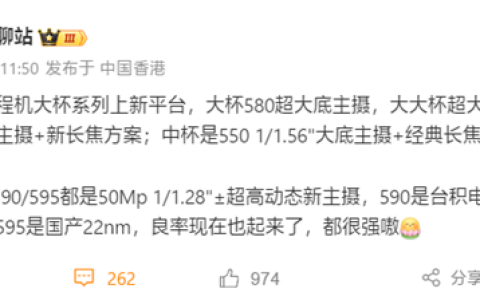 曝华为Mate 80 RS搭载思特威SC595XS：顶级国产超大底主摄！