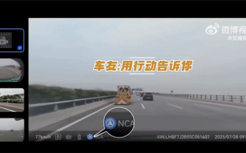 问界M9车主用实战回应懂车帝消失的前车：高速上自动变道躲避工程车
