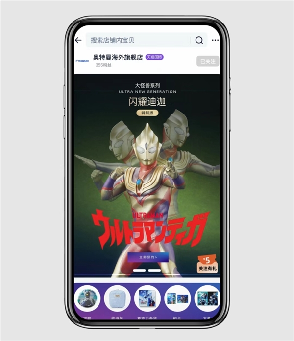 奥特曼正式入驻天猫！中国唯一线上官方店铺