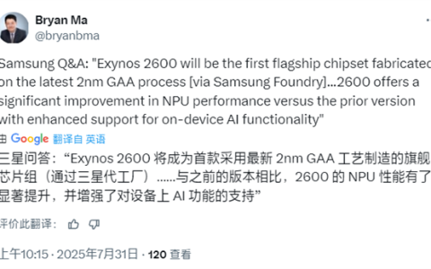 全球首款2nm芯片！三星确认：Exynos 2600首发2nm GAA工艺