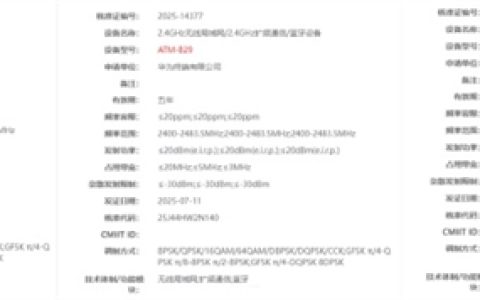 与新一代三折叠一同发布！华为WATCH GT6入网 首次支持星闪