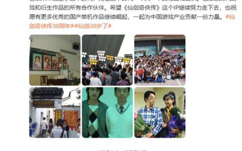 《仙剑奇侠传》迎30周年 “仙剑之父”姚壮宪晒胡歌合照 祝国产单机崛起