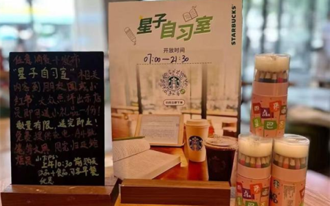 星巴克推出免费自习室：无需预约