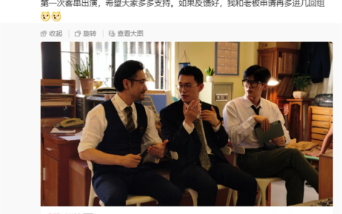 小米首部短剧《时空合伙人》定档！网友喊话下次带雷总 王腾回应