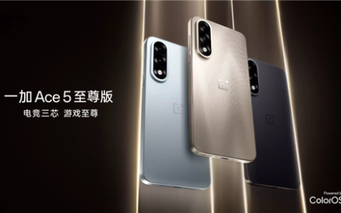 行业首张 一加Ace 5至尊版获40W UFCS认证证书：快充不挑充电器