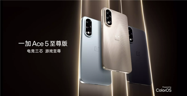 行业首张 一加Ace 5至尊版获40W UFCS认证证书：快充不挑充电器