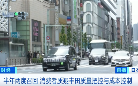 电子零部件3年就老化！日本丰田大规模召回埃尔法等超60万辆车 网友质疑质量变差