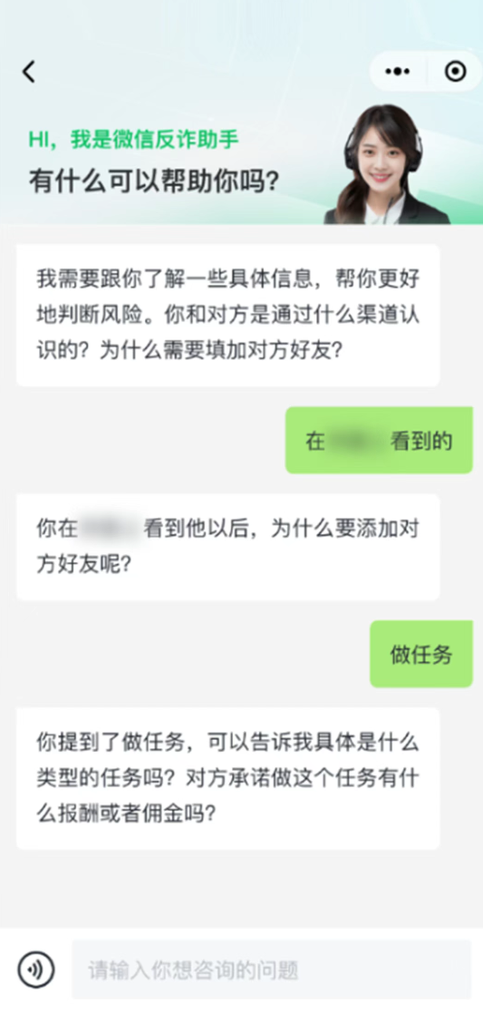 微信宣布上线微信反诈助手 支持多场景预警诈骗风险