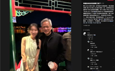 身价千亿的黄仁勋现身北京什刹海：与小姐姐合影 酒吧小酌聊天