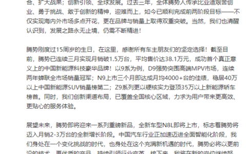 比亚迪人事变动！赵长江卸任腾势事业部总经理 发长文告别