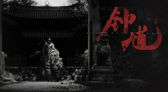 老外称应理性对待《黑神话：钟馗》：现在太狂热为时过早