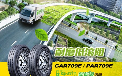驰行"绿"途，科技赋能----佳通709E系列，领航新能源物流新纪元
