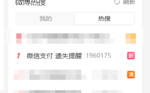 丢东西不要紧 微信支付上线“遗失提醒”功能 腾讯客服回应