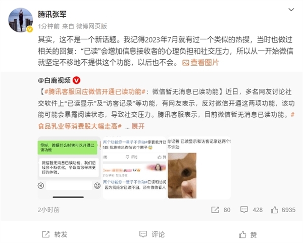 微信：从一开始就没有已读功能 以后也不会有