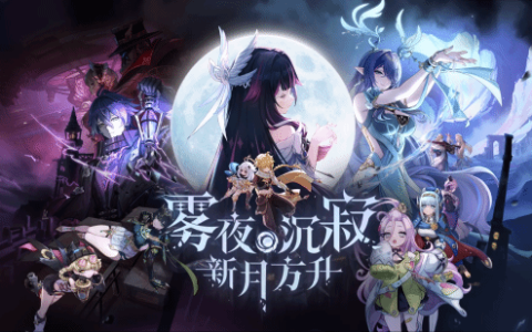 《原神》6.0新版本大改进！设备性能需求更高