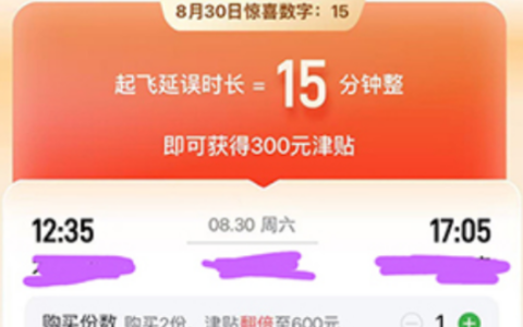 网友吐槽民航版“12306”延误险像彩票：赔付要精准到21分钟 多一秒少一秒都不行