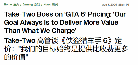 《GTA6》的定价到底是多少 T2官方回应来了