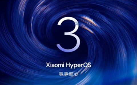 小米回应升级澎湃OS 3后手机很烫：系统重新编译 约3天恢复满血