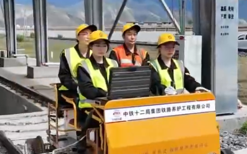 青藏铁路首支女子探伤团队：开上“百万豪车”感觉挺帅的
