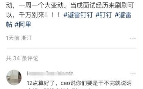 被曝凌晨查岗后 又有消息称钉钉将优化不主张加班的高管 钉钉回应