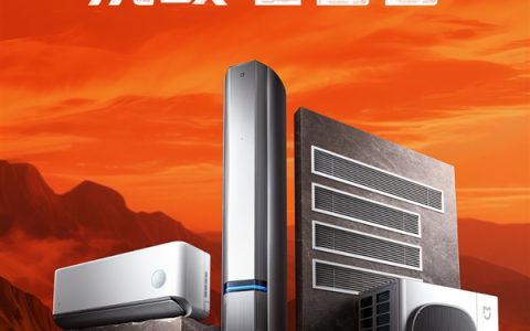 小米晒米家空调夏测成绩：40℃高温24分钟降到28℃ 稳定运行20天无停机