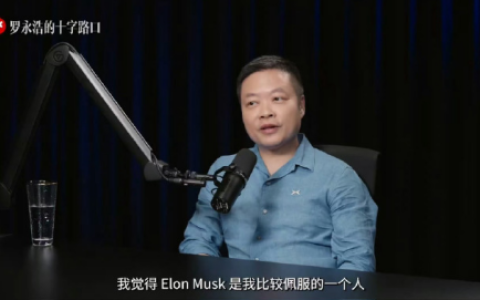 何小鹏回应和马斯克网上打架：现在我们隔空尊重 很佩服他