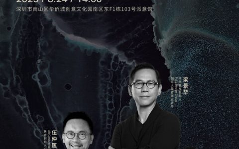 不止于形，共生未来 | GROHE SPA携手梁朋意友共启对谈