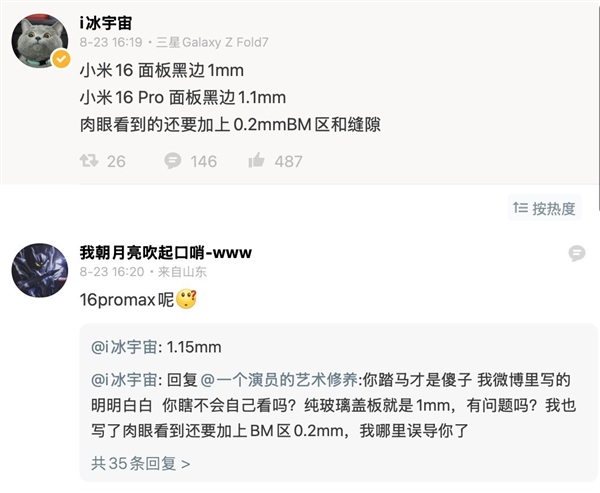 从“大下巴”到1毫米 手机屏幕边框如何一步步完成进化