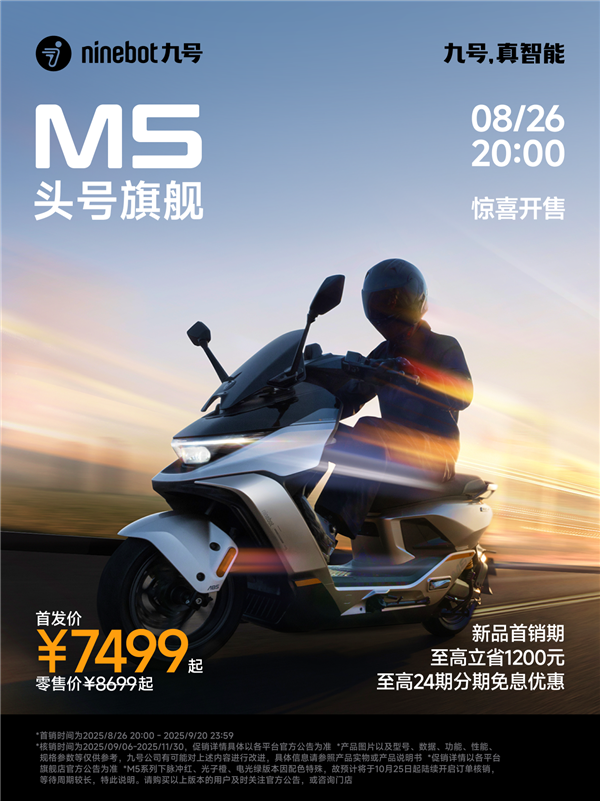 号称燃油125踏板颠覆者 九号M5系列电动摩托发布：7499元起
