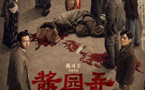 章子怡、杨幂《酱园弄·悬案》今日网播上线：会员免费看