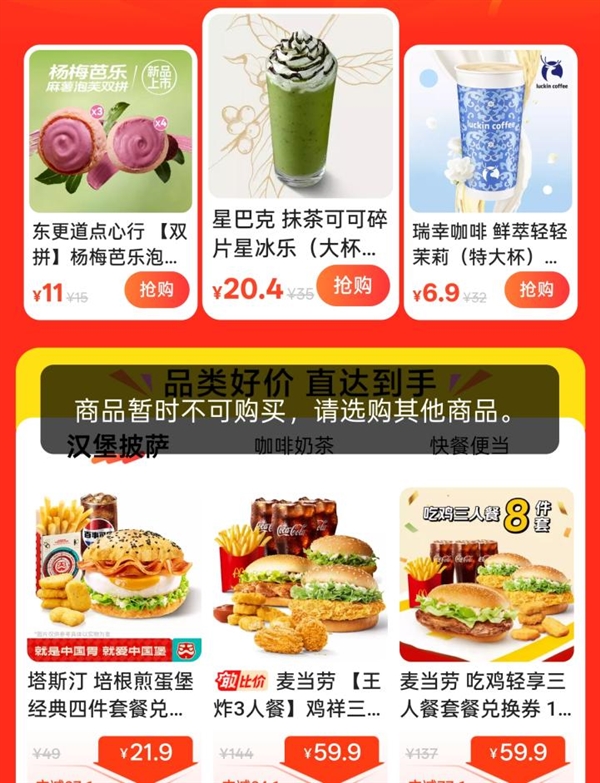 快手APP新增“外卖”独立入口 也要加入外卖大战吗