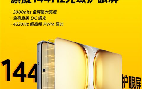 行业唯一8000mAh性能机！iQOO Z10 Turbo+配备144Hz光域护眼屏