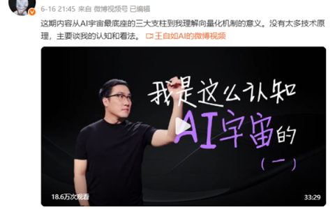 王自如微博近1个月未更新 “十年老粉”称AI内容看不懂