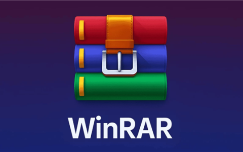 速速手动更新！WinRAR漏洞曝光：被利用悄悄安装恶意软件