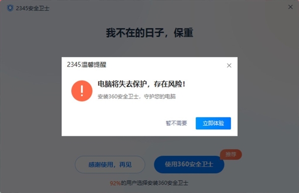 别再用某某管家卫士了！教你如何快速卸载流氓软件、禁止自启动