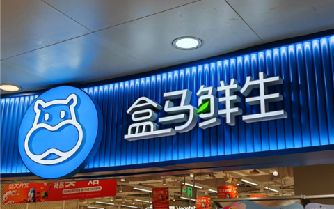 今天起！88VIP权益再更新：88元可开通盒马X会员年卡