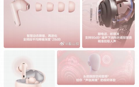 华为千元内最好的降噪耳机！华为FreeBuds 7i来了：接入鸿蒙智能体