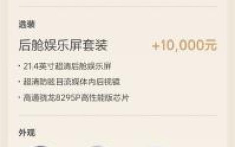 理想听劝i8大调整 取消Pro和Ultra仅保留Max：并降1万元