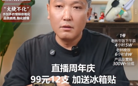 月薪2万吃不起水果 钟薛高老板谈百果园事件：相信没恶意