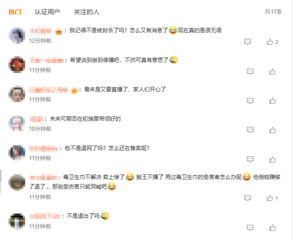 辛巴账号改为妻子名字及头像 网友：看来又要直播了