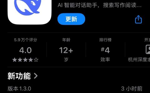 DeepSeek App重磅更新：首次支持对话内容生成分享图功能