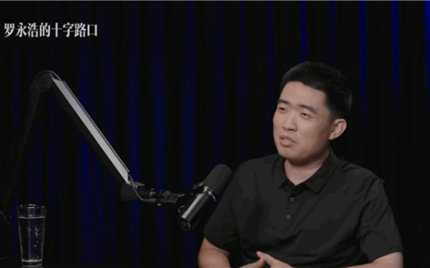 李想：做泡泡网时公司一夜之间90%的员工辞职 因为自己那时候是个独裁的暴君