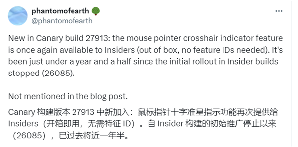 消失了一年半的实用功能！微软在Windows 11上复活：定位鼠标更方便