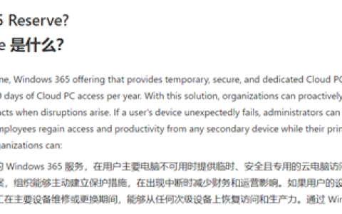 电脑坏了不影响干活！微软借你临时云电脑