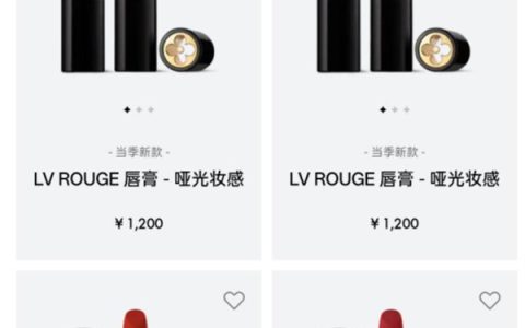 LV上线首批美妆产品 唇膏盒定价27000元 网友直呼买不起
