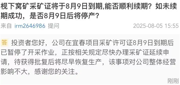 宁德时代锂矿停产：要把电车干涨价了吗