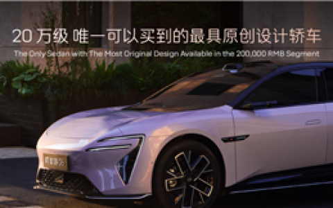 19.49万元起！新款阿维塔06上市 同级首个双5C超充