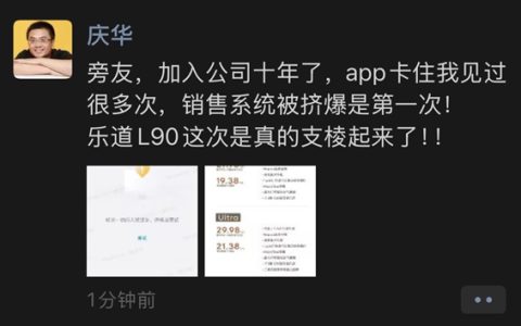 蔚来高管：在公司十年 见过很多次APP卡住 第一次见销售系统被挤爆