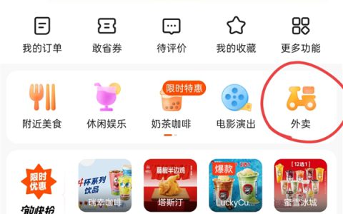 快手APP新增“外卖”独立入口 也要加入外卖大战吗